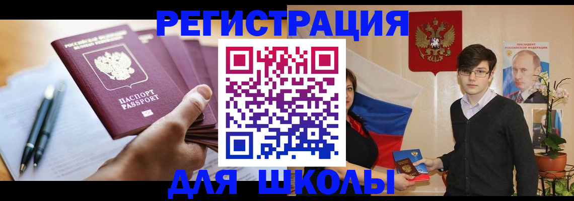 временная регистрация собственник в Вилючинске