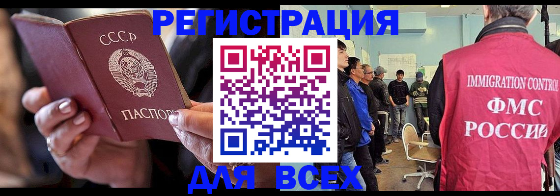 прописка регистрация в Вилючинске